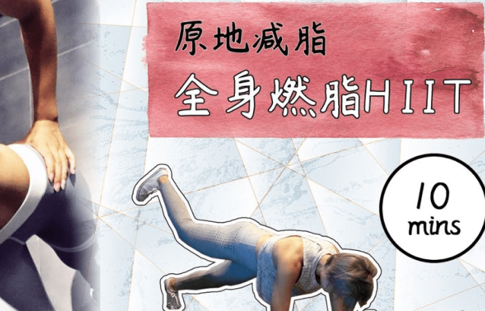 什麼是HIIT